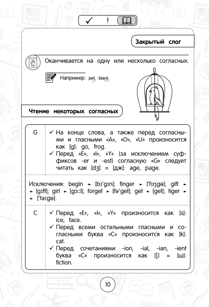 Język angielski: superpraktyczny podręcznik. Klasy 1–4