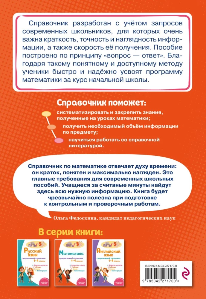 Matematyka: superwizualny przewodnik. Klasy 1–4
