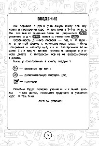 Matematyka: superwizualny przewodnik. Klasy 1–4