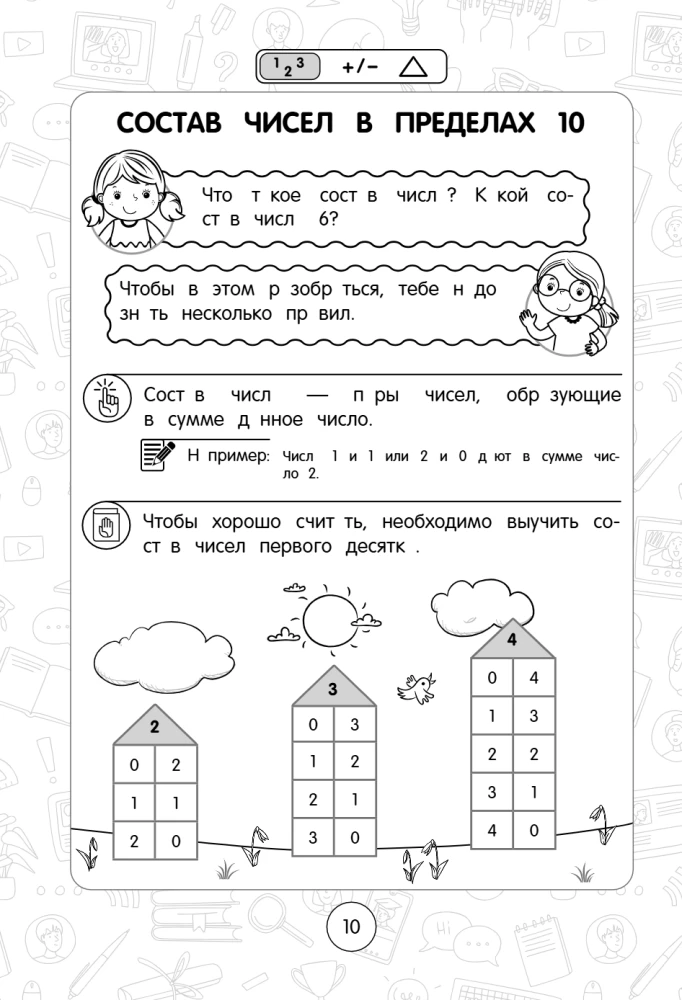 Matematyka: superwizualny przewodnik. Klasy 1–4