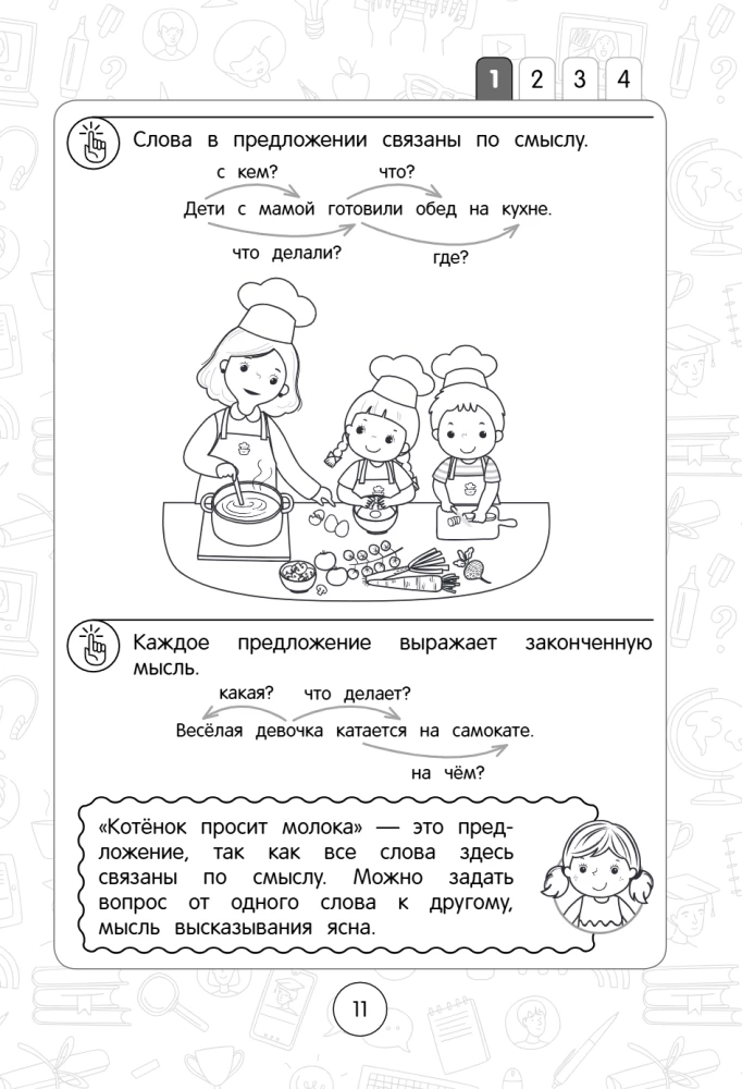 Język rosyjski: super wizualny przewodnik. Klasy 1–4