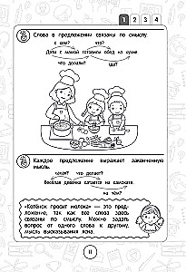 Język rosyjski: super wizualny przewodnik. Klasy 1–4