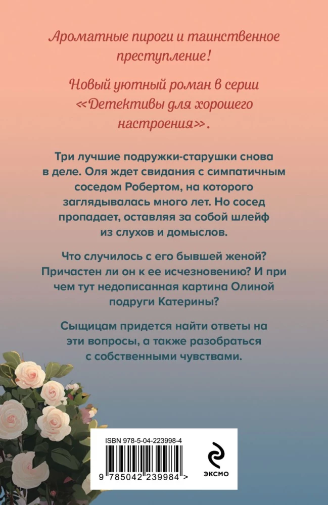 The Secret of the Flower Paradise