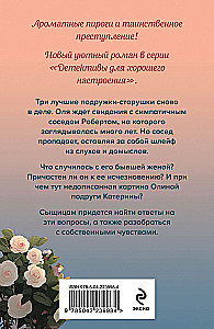 The Secret of the Flower Paradise