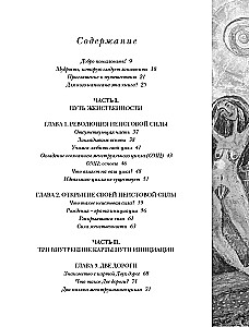 Ardantieji jėgos. Moteriško ciklo magija