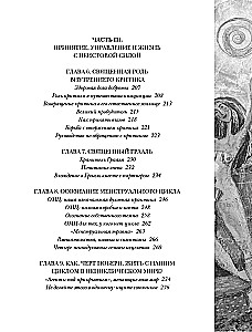 Ardantieji jėgos. Moteriško ciklo magija