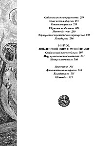 Ardantieji jėgos. Moteriško ciklo magija