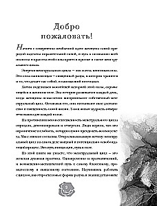 Ardantieji jėgos. Moteriško ciklo magija