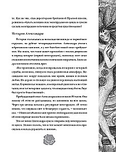 Ardantieji jėgos. Moteriško ciklo magija