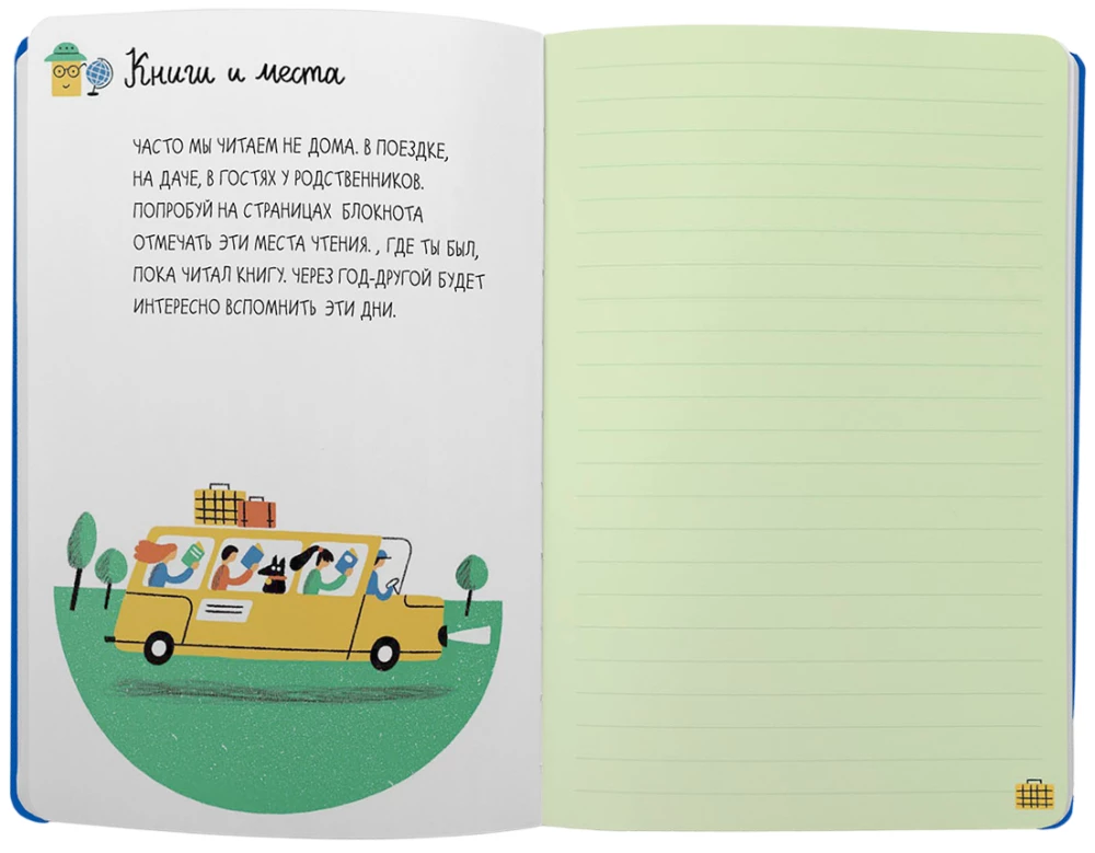 Lugemis päevik