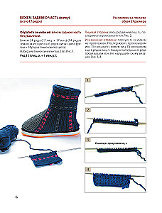 Knitting Home Footwear