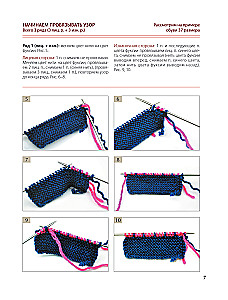 Knitting Home Footwear