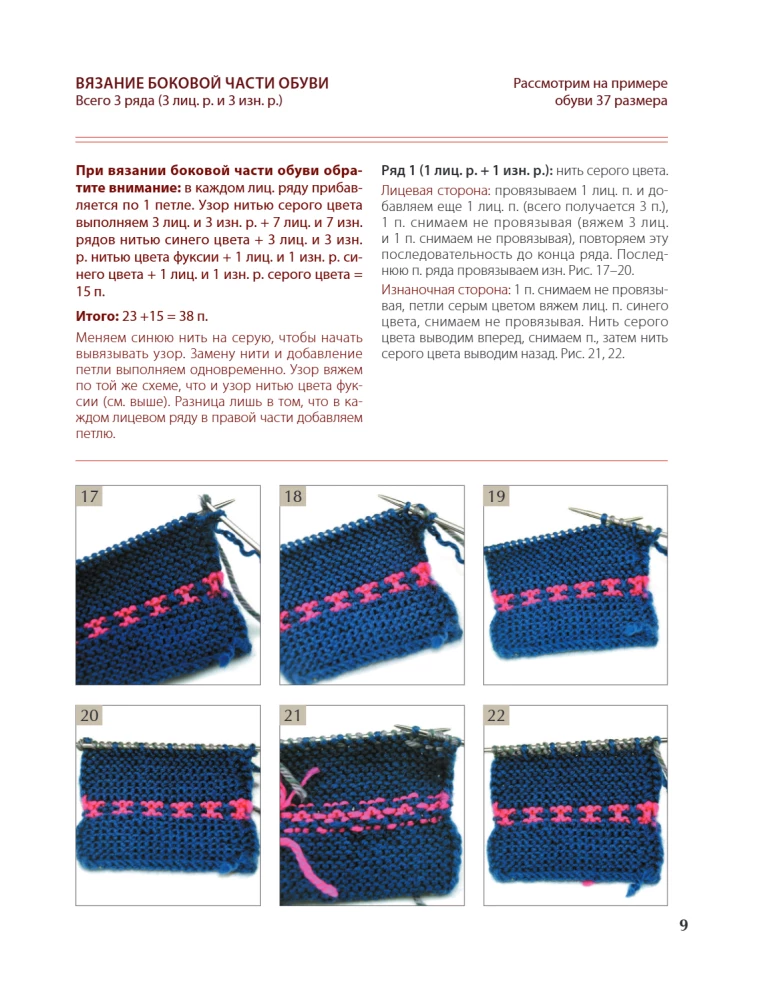 Knitting Home Footwear
