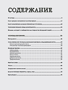 Простое вязание спицами с Андреем Курочкиным. Легендарные хиты и другие модели