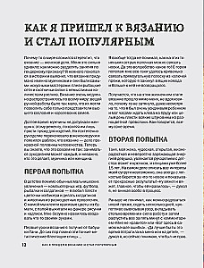 Простое вязание спицами с Андреем Курочкиным. Легендарные хиты и другие модели
