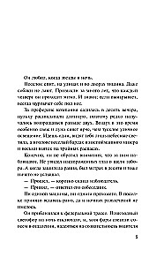 Śmierć w szmaragdowych oczach