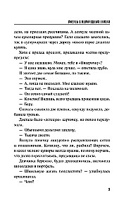 Śmierć w szmaragdowych oczach