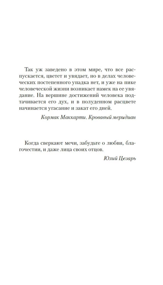 Vīru kalns