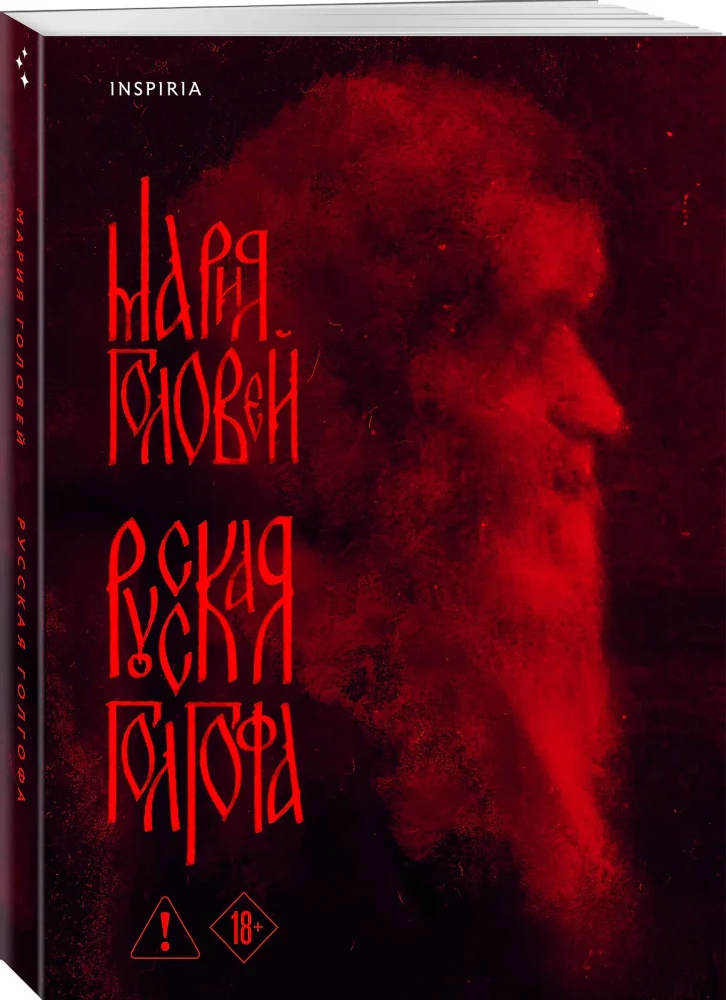 Russische Golgatha