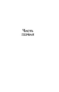 Russische Golgatha