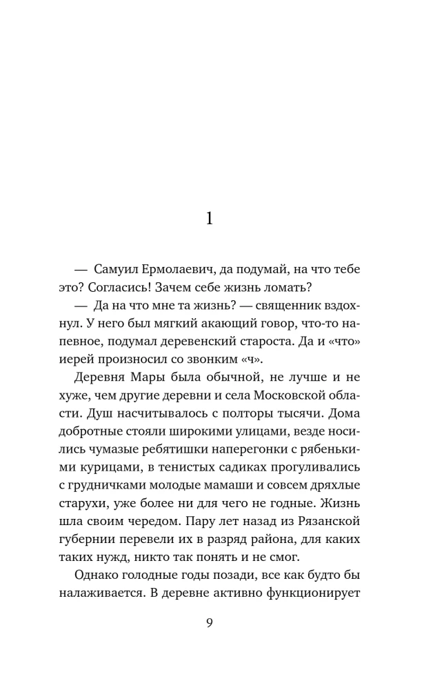 Russische Golgatha