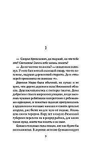 Russische Golgatha