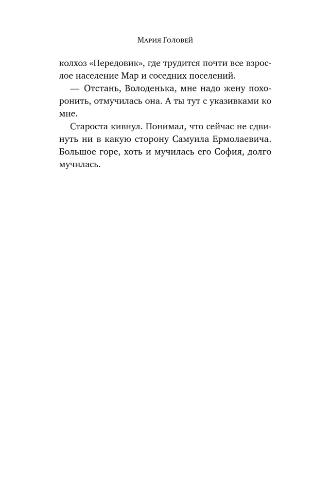Russische Golgatha