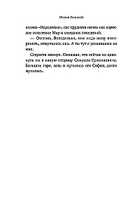 Russische Golgatha