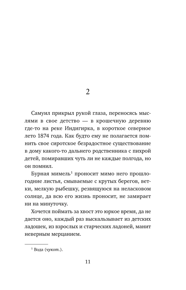 Russische Golgatha