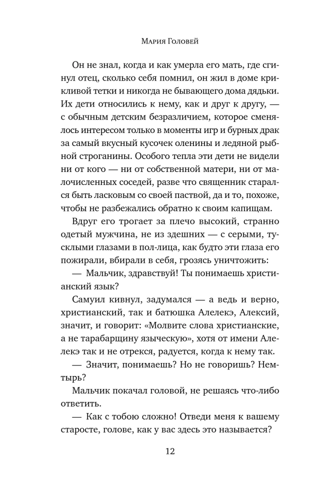 Russische Golgatha