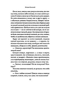 Russische Golgatha