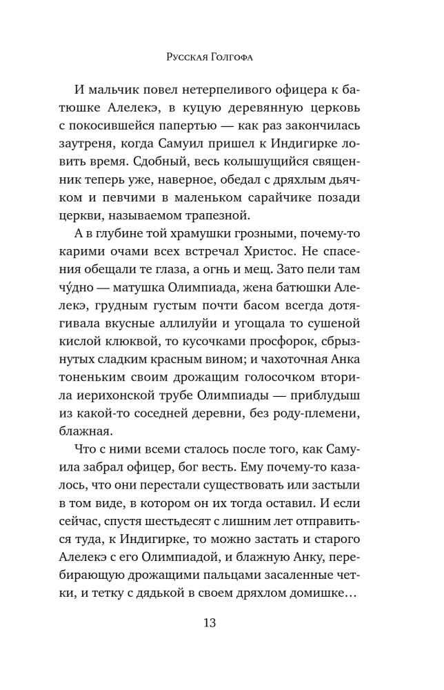 Russische Golgatha