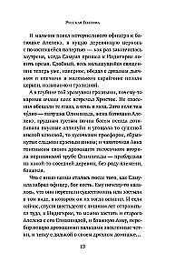 Russische Golgatha
