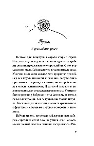 Kõik on sinu süü