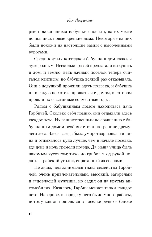 Kõik on sinu süü