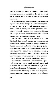 Kõik on sinu süü