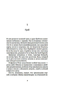 Ostatni strzał