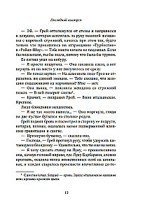 Ostatni strzał