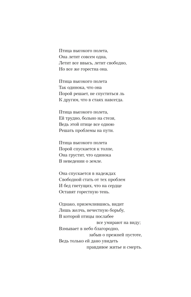 Sylvia Plath's Oven. Dilogy