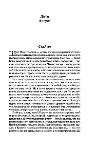 Sylvia Plath's Oven. Dilogy