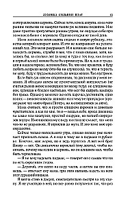 Sylvia Plath's Oven. Dilogy