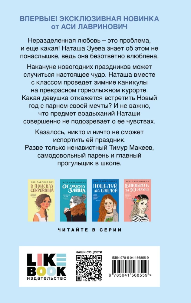 Wymyśl miłość + 4 kartki. Zestaw upominkowy