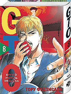 GTO. Cool Teacher Onizuka. Book 8