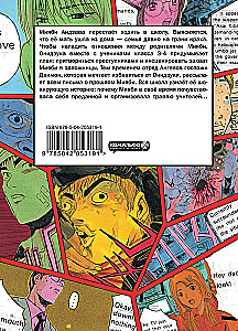 GTO. Cool Teacher Onizuka. Book 8