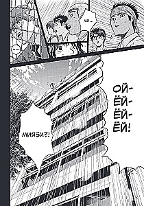 GTO. Cool Teacher Onizuka. Book 8