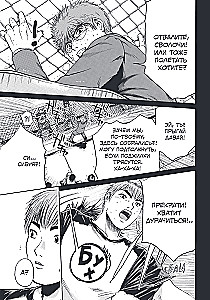 GTO. Cool Teacher Onizuka. Book 8
