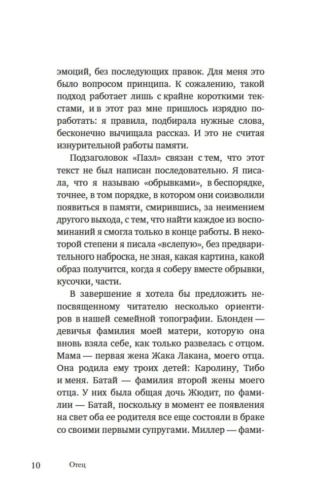 Tėvo vardas. Žako Lakano šešėlyje