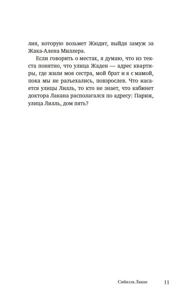 Tėvo vardas. Žako Lakano šešėlyje
