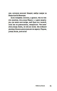Tėvo vardas. Žako Lakano šešėlyje