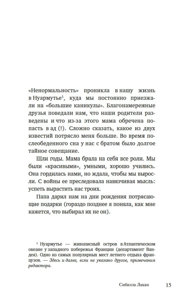 Tėvo vardas. Žako Lakano šešėlyje